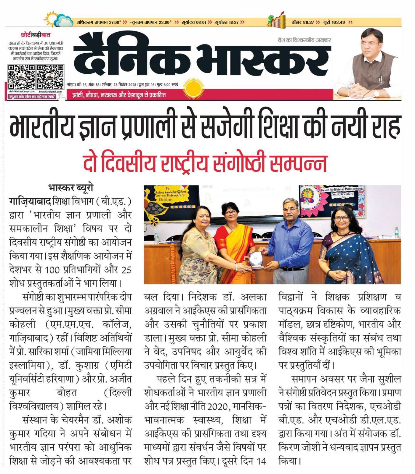 Dainik Bhaskar