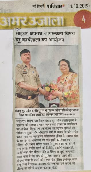 Amar Ujala