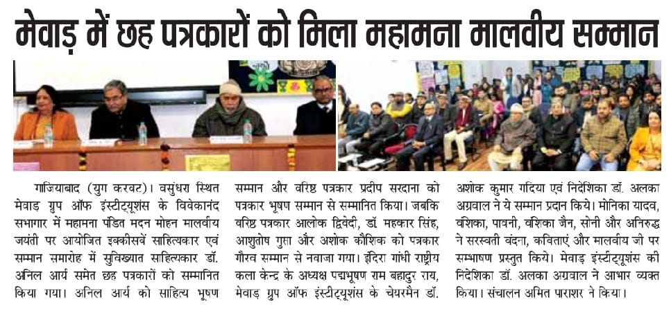 Yug Karvat