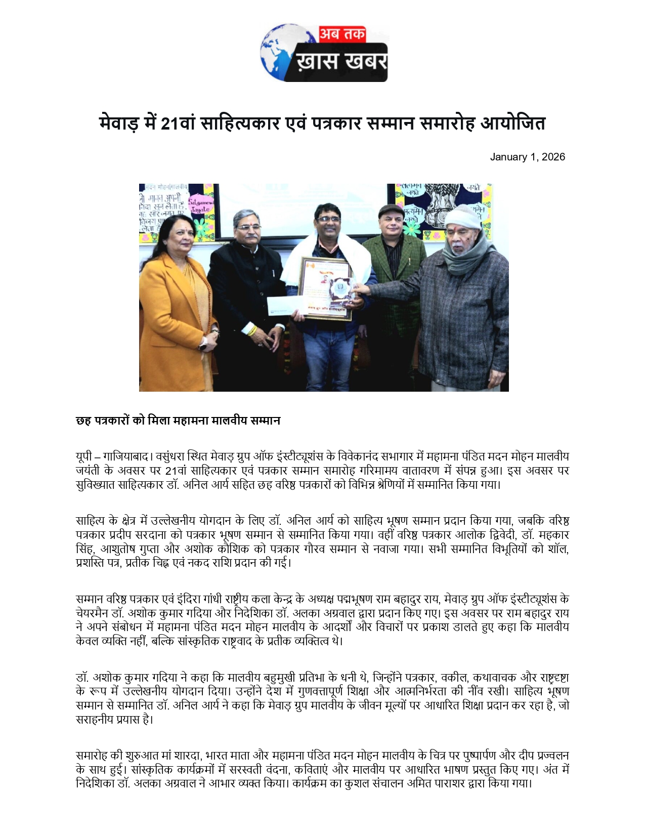 Ab Tak Khas Khabar