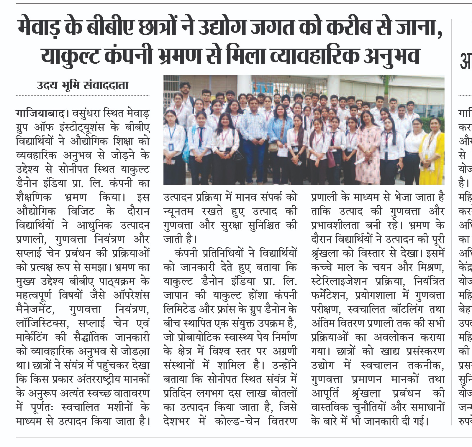 Uday Bhoomi